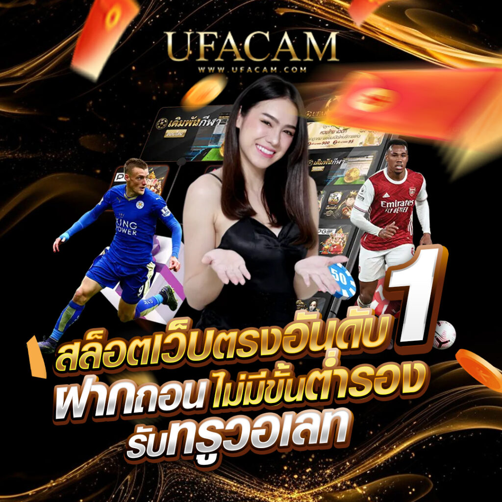 ufacam
